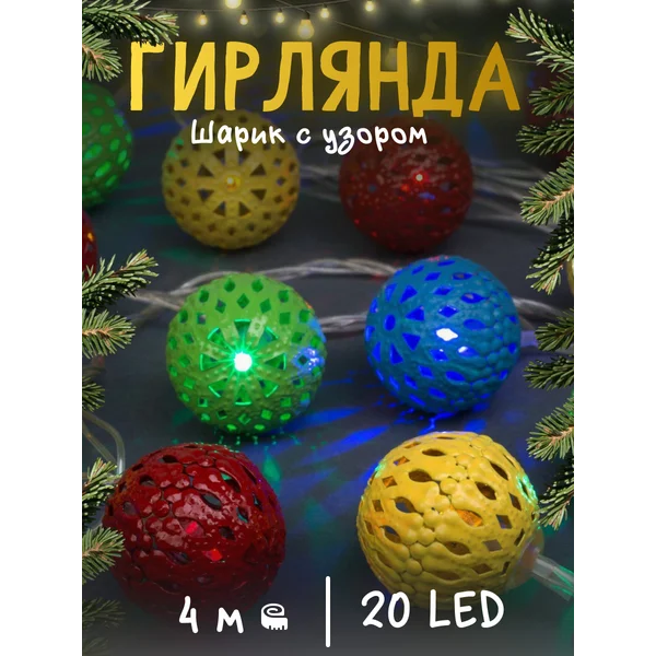 Гирлянда новогодняя нить для дома 4 метра