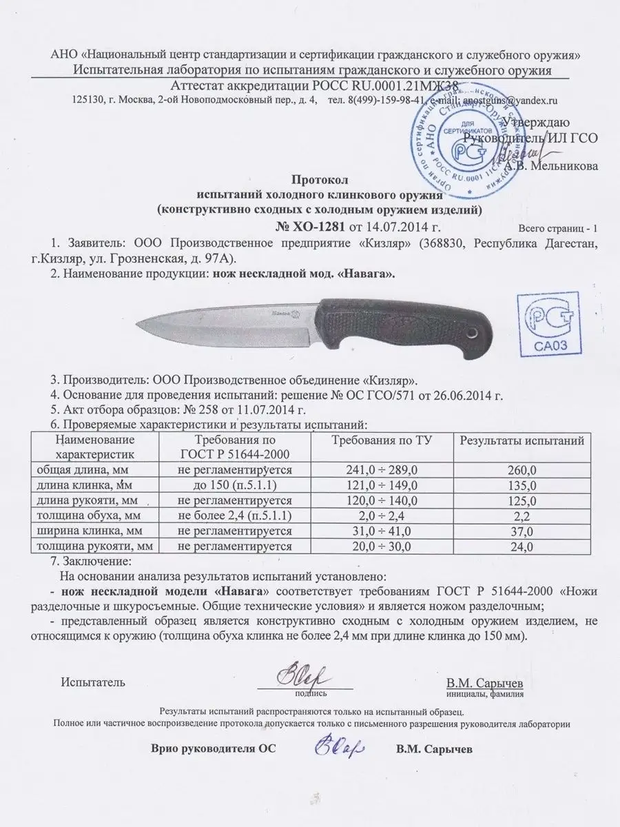 Нож Навага AUS-8 Черный Stonewash Elastron от ПП Кизляр ООО ПП Кизляр  14401358 купить за 2 506 ₽ в интернет-магазине Wildberries