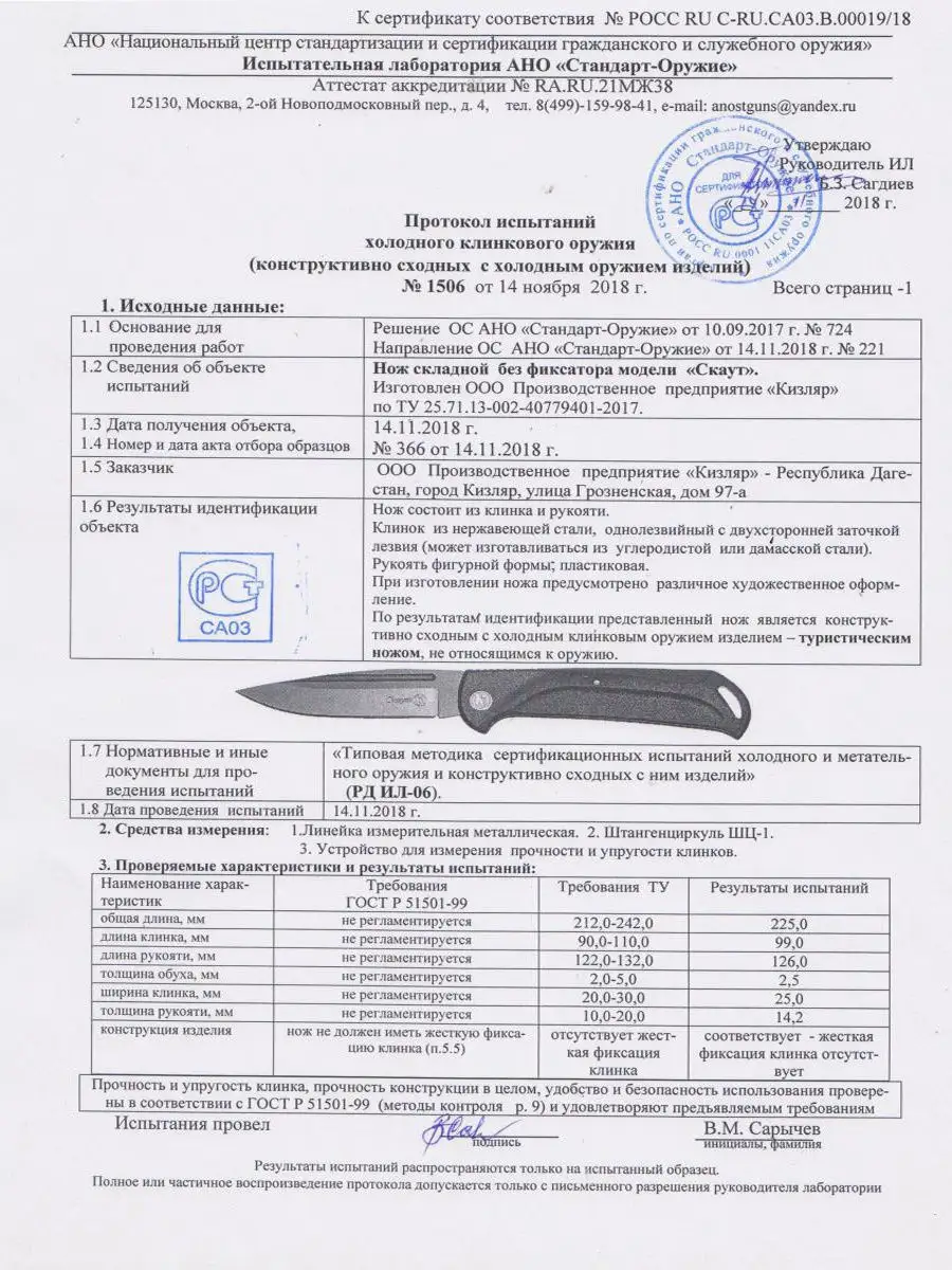 Нож складной Скаут АВС-пластик ООО ПП Кизляр 14401384 купить за 1 293 ₽ в  интернет-магазине Wildberries