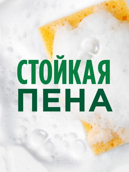 Fairy Средство для мытья посуды Нежные руки Розовый жасмин 900 мл, 900 мл, фото 2