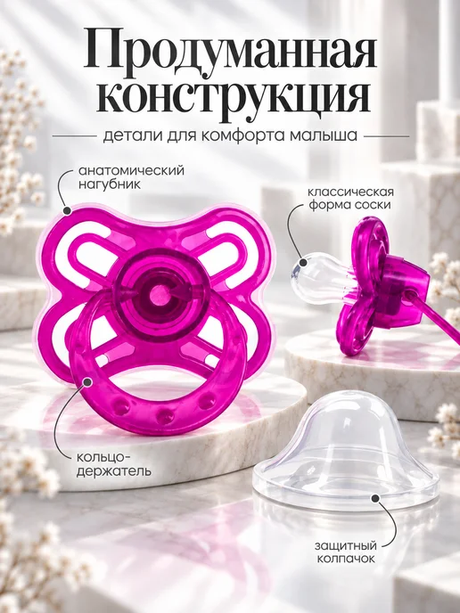 Крошка Я Соска - пустышка для новорожденных от 6 месяцев, фиолетовый, фото 4