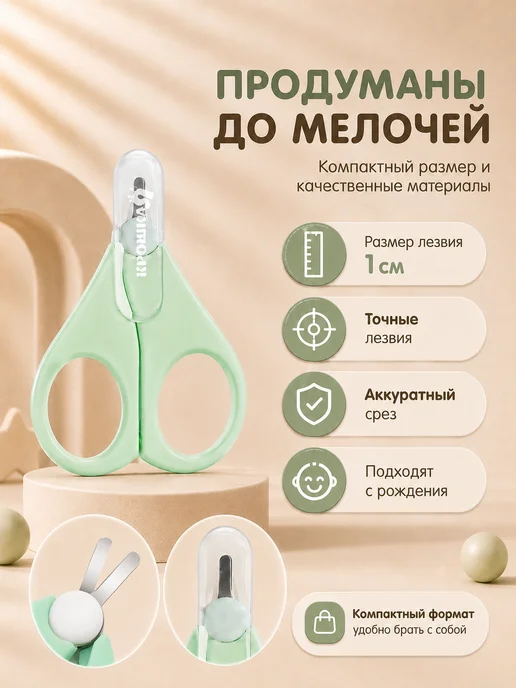 Крошка Я Ножницы для новорожденных маникюрные, вариант, фото 3