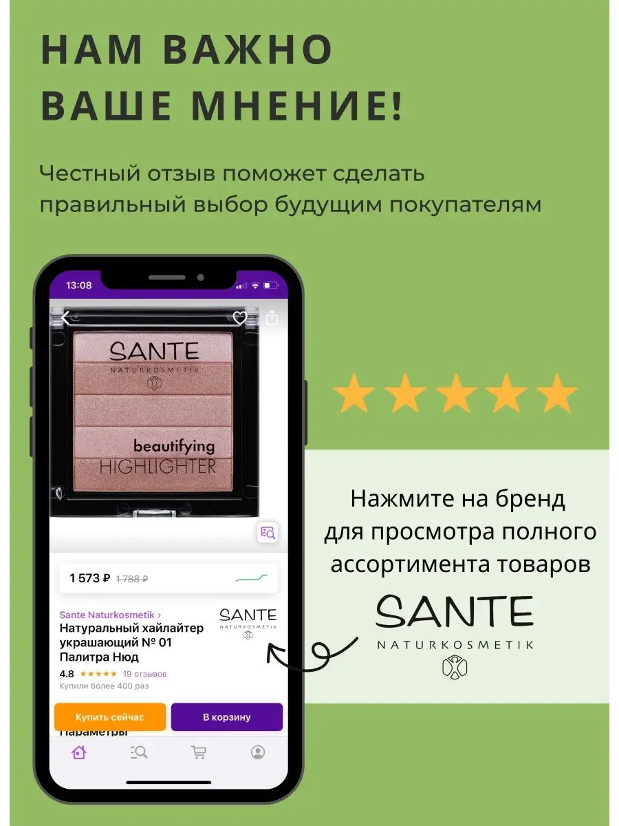 Натуральный смягчающий тональный крем № 03 теплый беж Sante Naturkosmetik  14403176 купить за 400 ₽ в интернет-магазине Wildberries