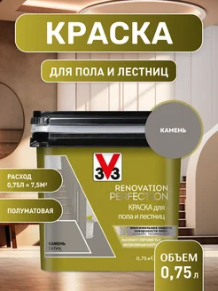 Renovation Perfection Краска для пола и лестниц Камень 3v3 14407301 купить за 3 949 ₽ в интернет-магазине Wildberries