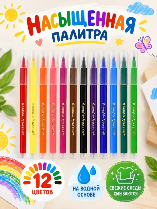 КАЛЯКА-МАЛЯКА Фломастеры трехгранные набор 24 цвета детские, 12 цв., фото 2