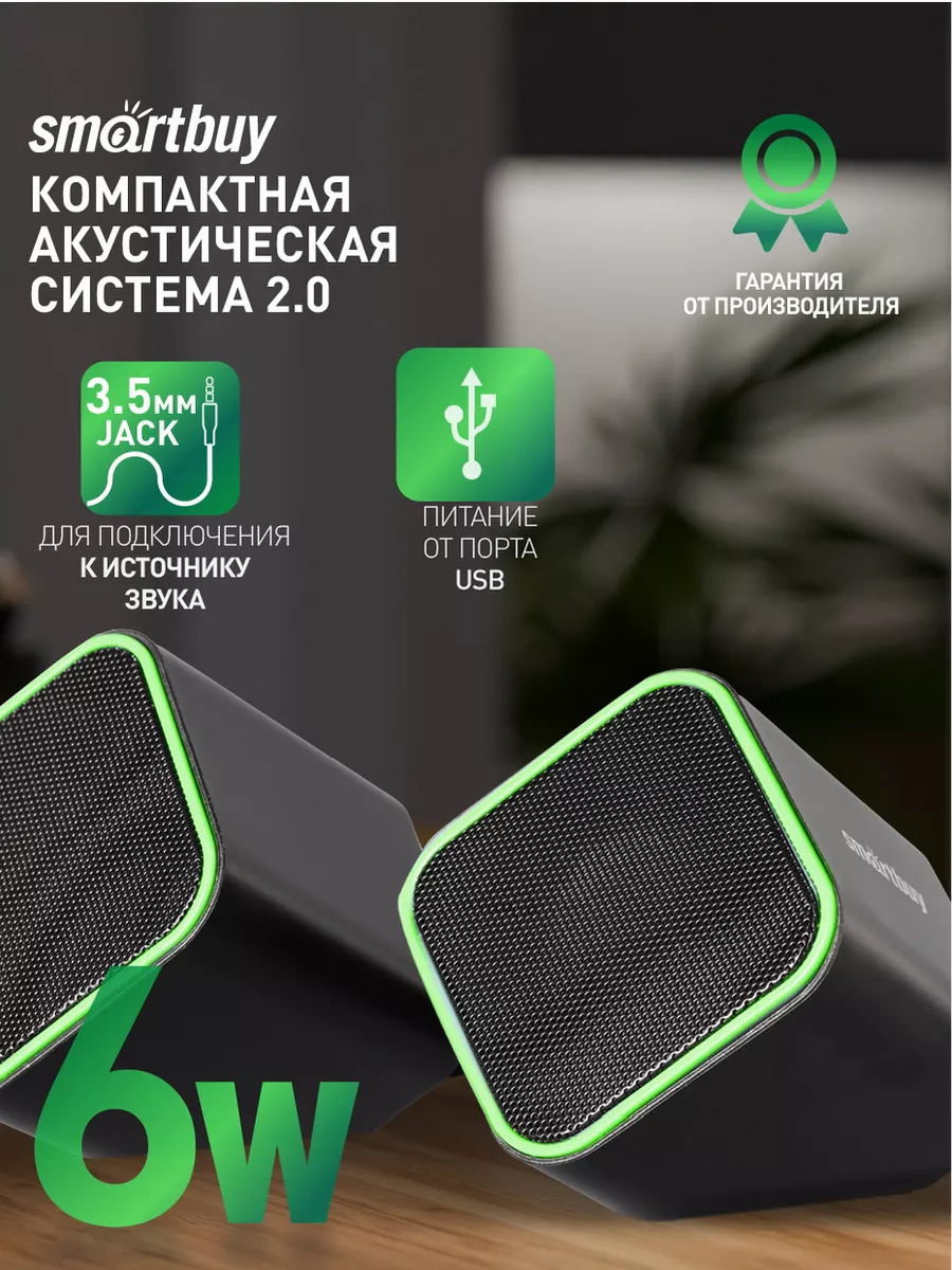 Колонки для компьютера CUTE 6 Вт питание USB Smartbuy 14408016 купить за  467 ₽ в интернет-магазине Wildberries