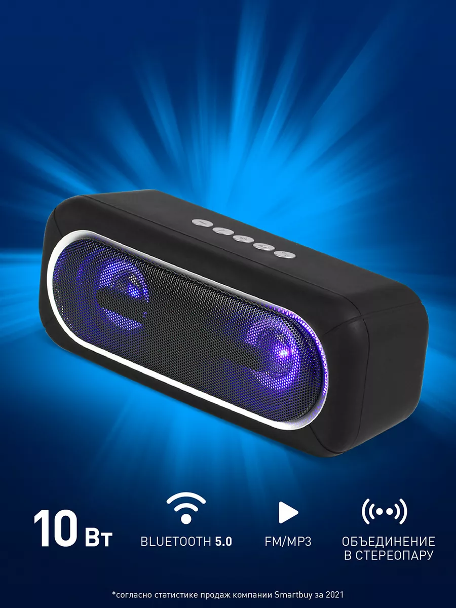 Портативная Колонка / 2.0 / 10 Вт / TWS LED Smartbuy 14408032.