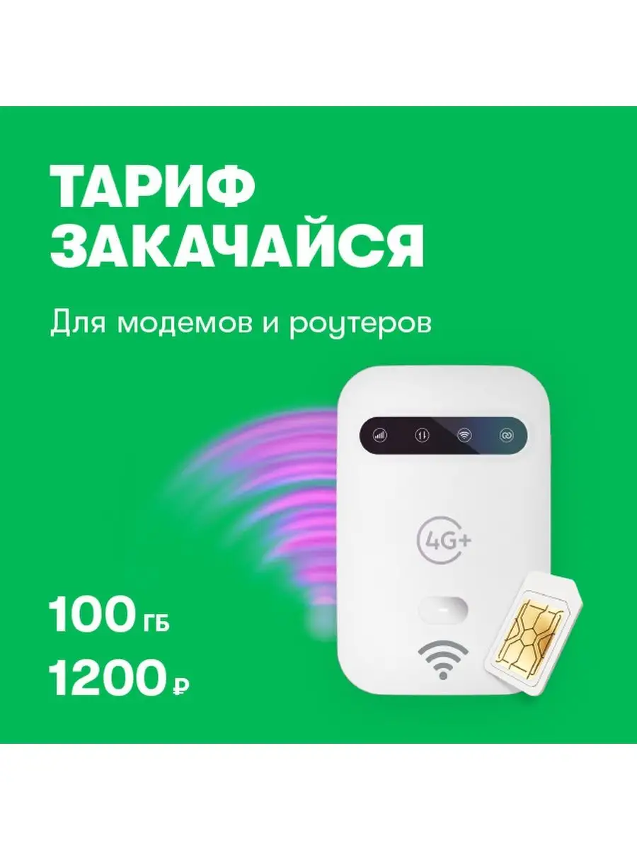 Хабаровск сим-карта (300 р) Мегафон 14409345 купить в интернет-магазине  Wildberries