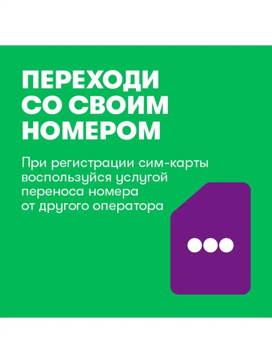 Хабаровск сим-карта (300 р) Мегафон 14409345 купить за 300 ₽ в  интернет-магазине Wildberries