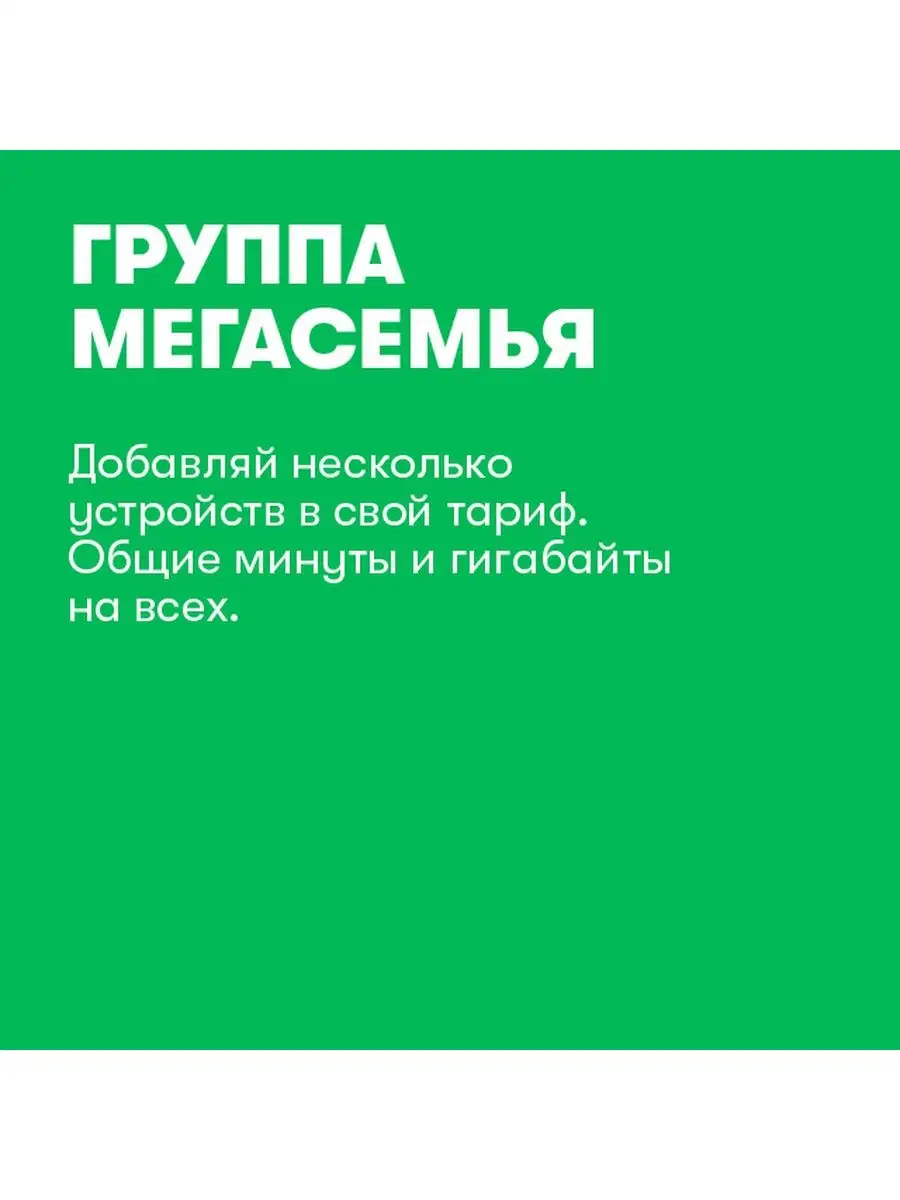 Красноярск сим-карта (300 руб.) Мегафон 14409353 купить за 255 ₽ в  интернет-магазине Wildberries