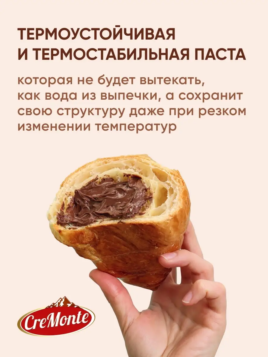 Паста шоколадная (ореховая) CreMonte Cacao с добавлением какао туба, 350 г  CreMonte 14409372 купить в интернет-магазине Wildberries