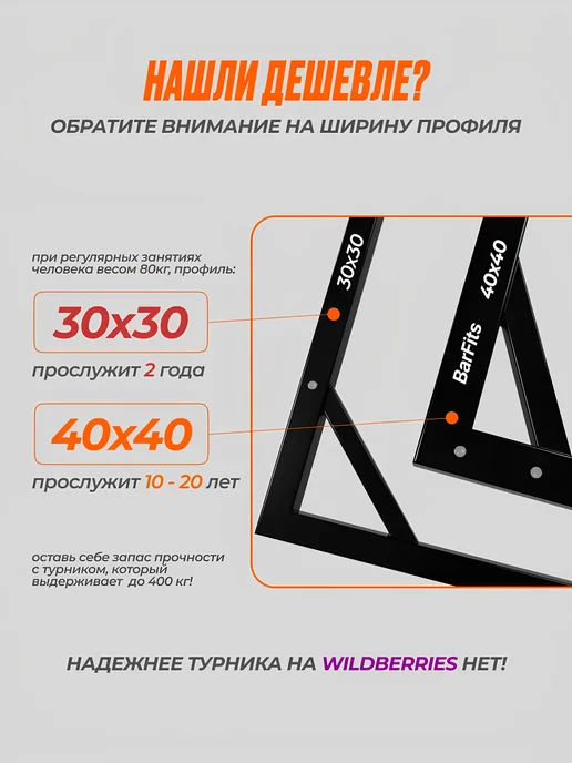 БАРФИТС Турник брусья пресс 3в1 навесной Premium, черный, фото 5