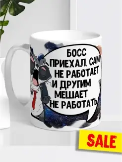 кружка чашка Енот Толик " босс приехал" ла принт смешная с принтом с приколом для кофе