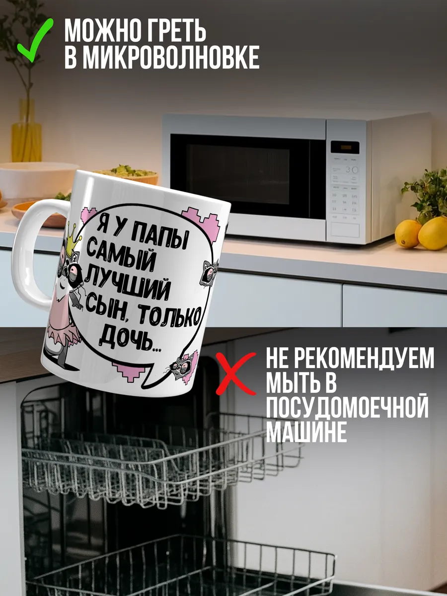 Кружка чашка Енот Толик " сын дочь" ла принт смешная с приколом с принтом для кофе