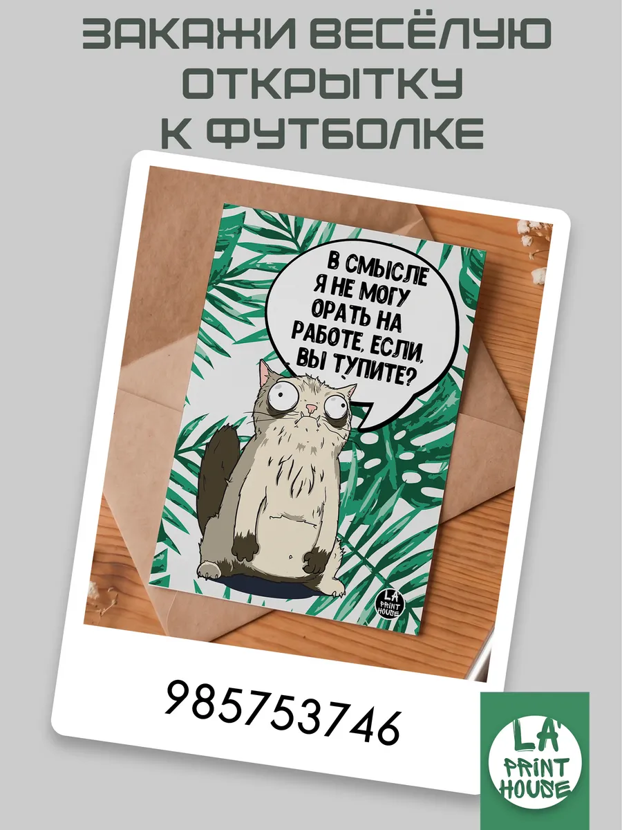 Кружка чашка Кот Пупок "Орать на работе тупите" ла принт смешная с приколом с принтом для кофе