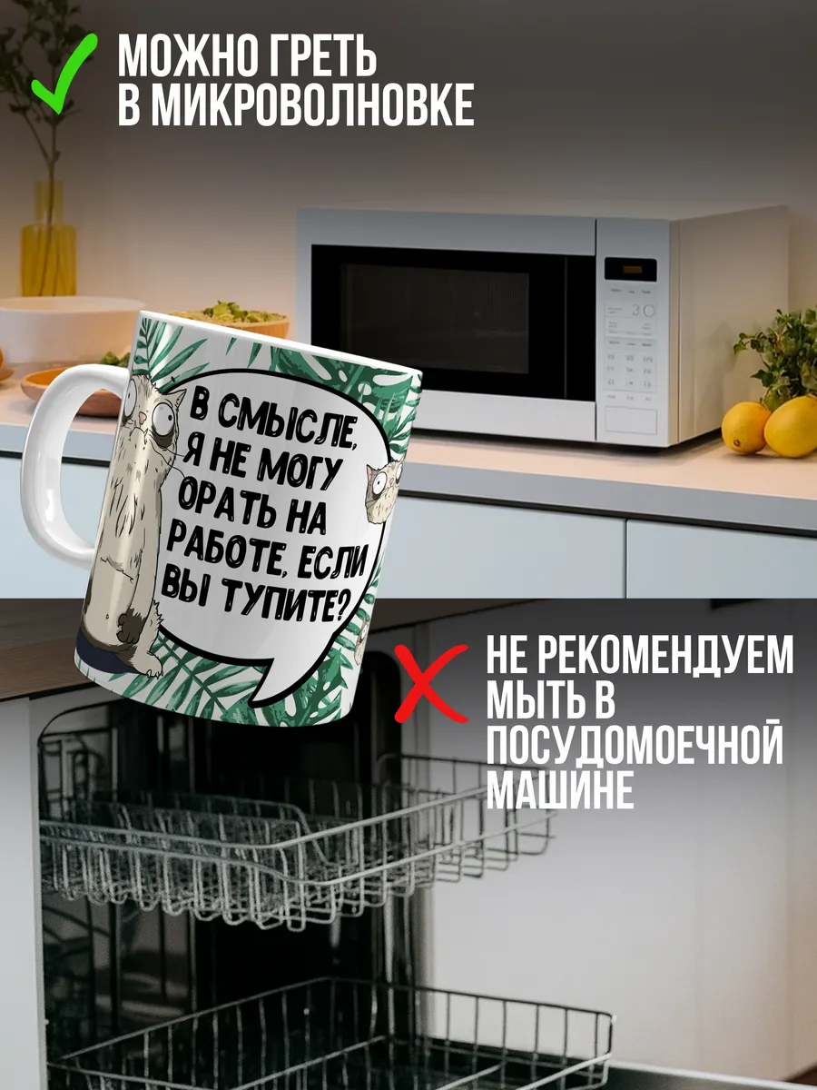 Кружка чашка Кот Пупок "Орать на работе тупите" ла принт смешная с приколом с принтом для кофе