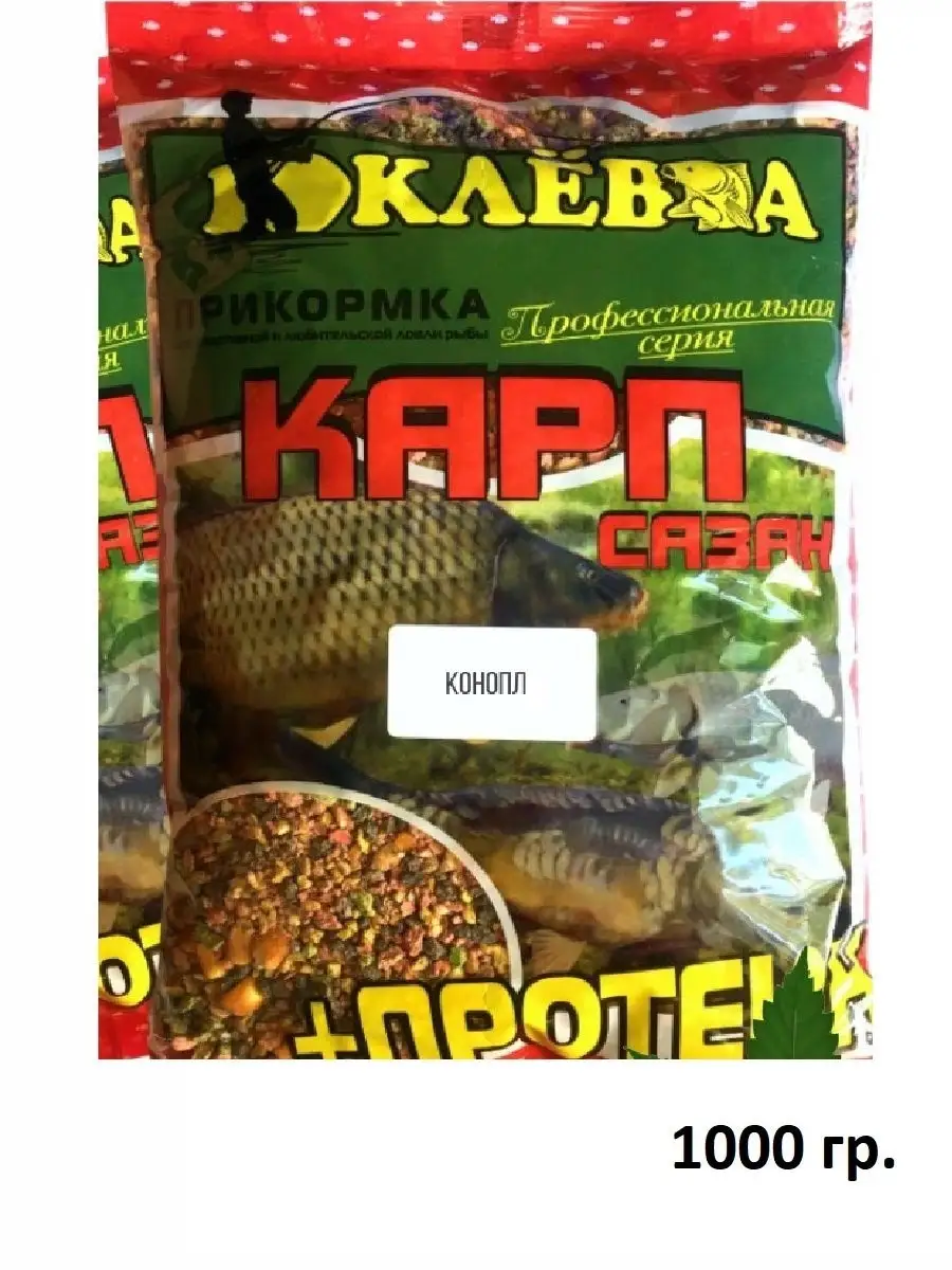 Прикормка КАРП САЗАН кон приманка 1 кг