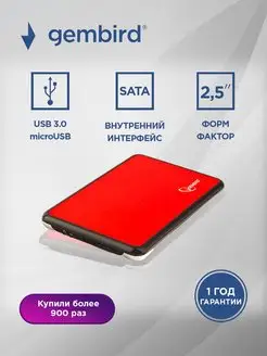 Корпус для жесткого диска 2.5", USB 3.0 Gembird 14412172 купить за 958 ₽ в интернет-магазине Wildberries