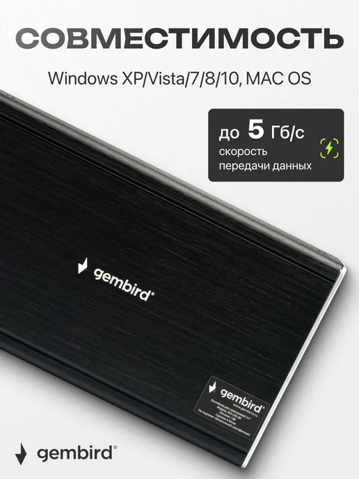 GEMBIRD Корпус для жесткого диска 3.5", USB 3.0, вариант, фото 4