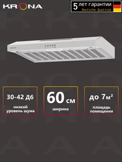 ERMINA 600 inox PB вытяжка кухонная KRONA 14412944 купить за 5 453 ₽ в интернет-магазине Wildberries