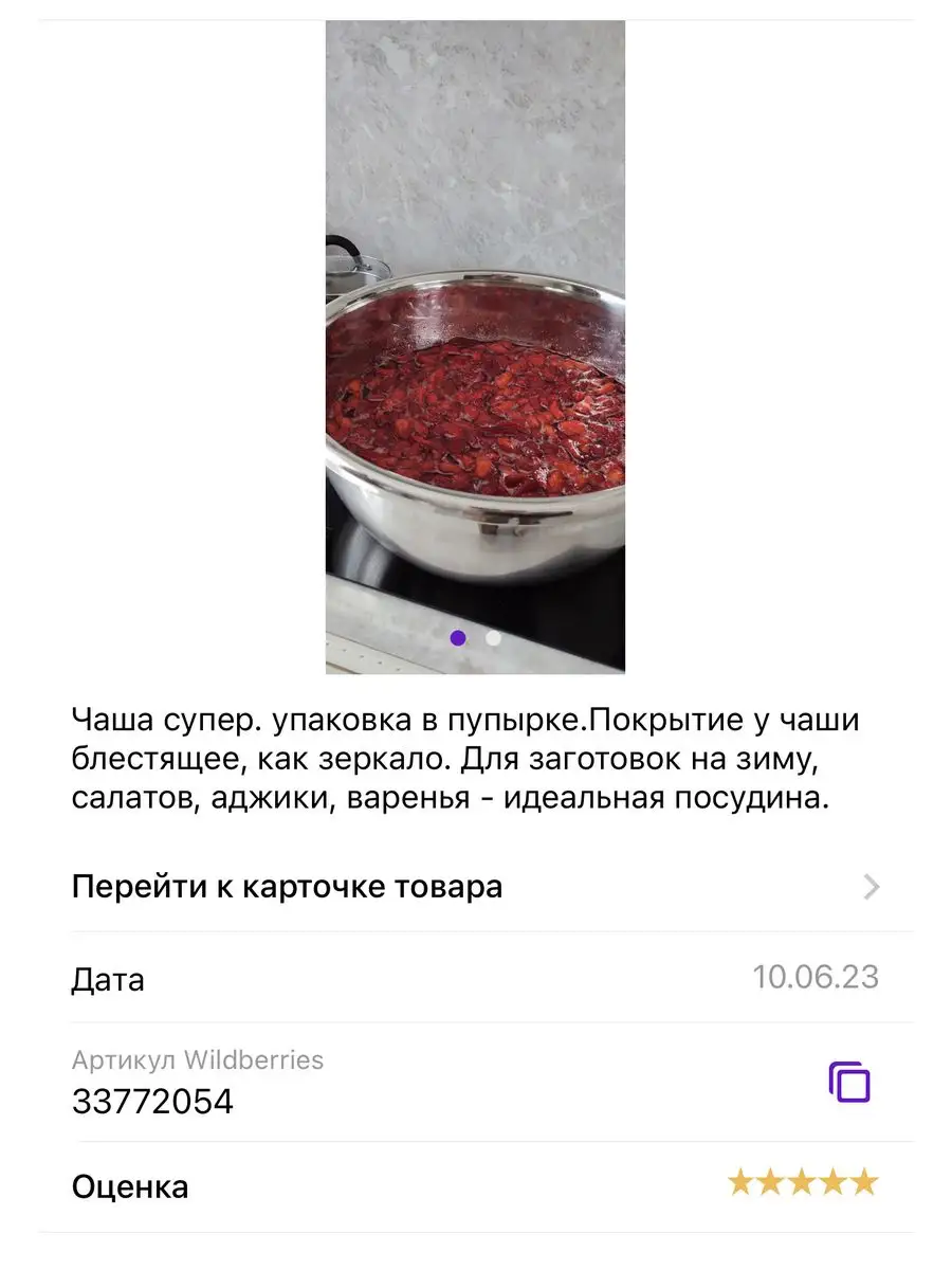 Чаша из нержавеющей стали 24 см LiNu 14413391 купить за 689 ₽ в  интернет-магазине Wildberries