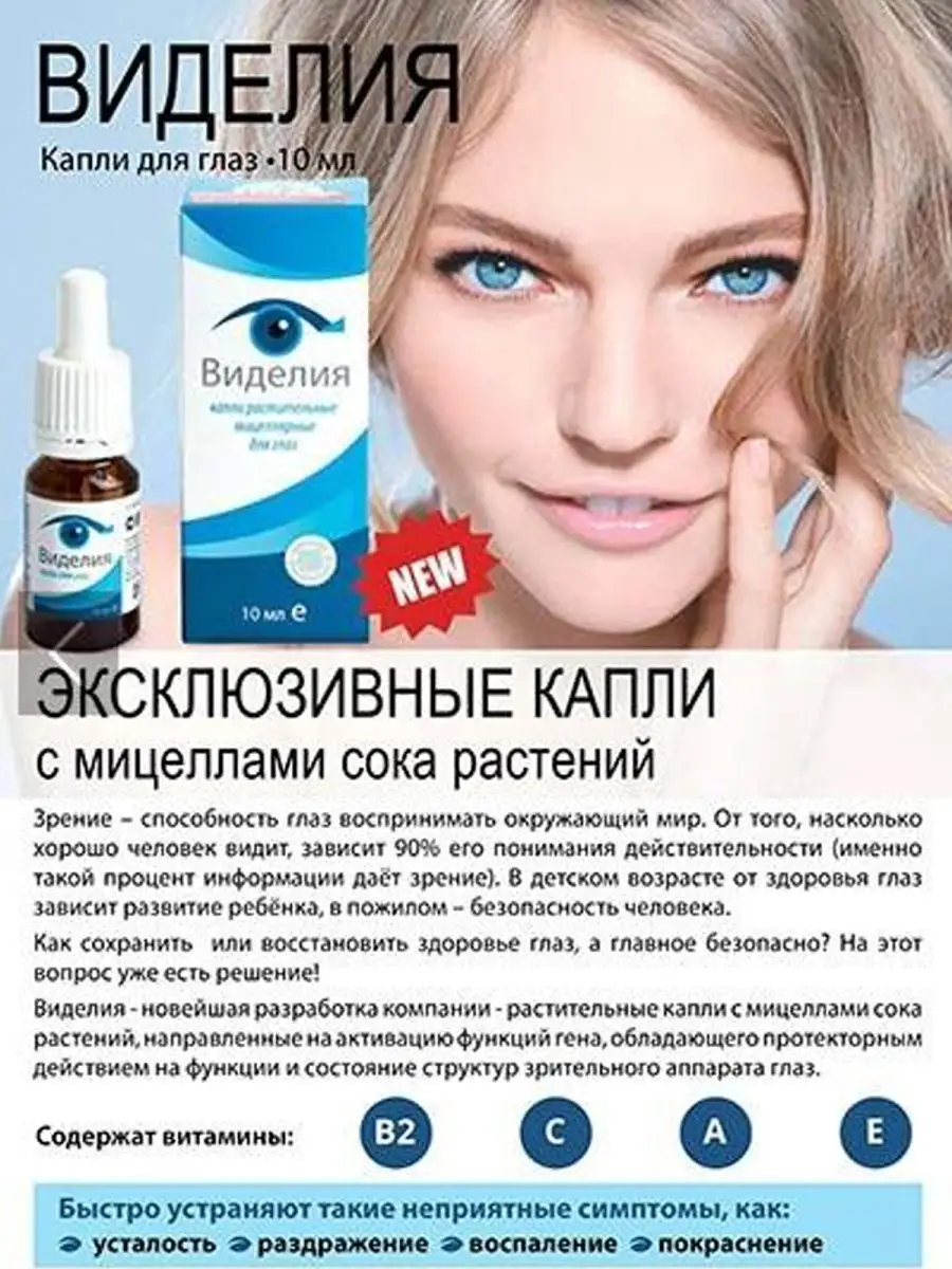 Глазные капли 10мл тайга 8 14414135 купить в интернет-магазине Wildberries