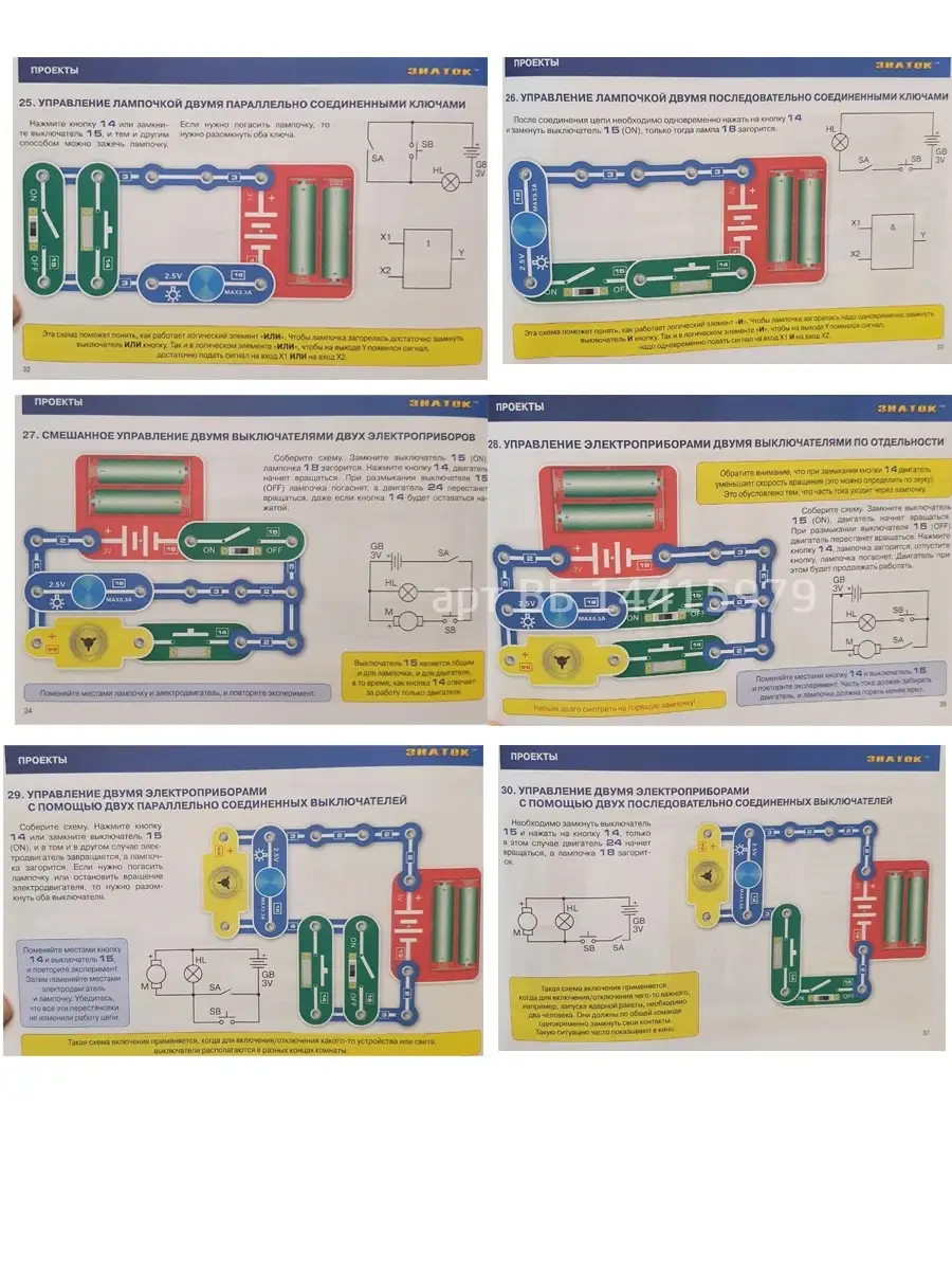 Электронный конструктор Знаток 34 схемы набор электроники Знаток 14415979  купить в интернет-магазине Wildberries
