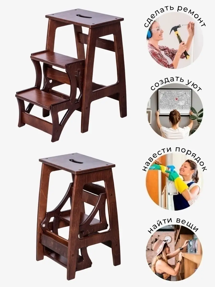 Табурет с трансформацией в лестницу – универсальный стул или два предмета в одном
