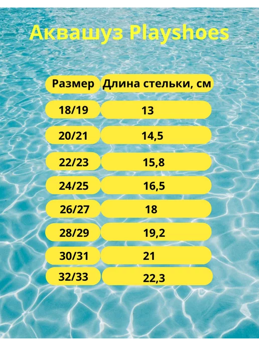 Playshoes Обувь пляжная для купания (кораллки, аквашуз), розовый, фото 3