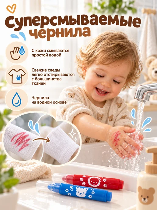 КАЛЯКА-МАЛЯКА Фломастеры супер смываемые для малышей 6 цветов 1+, 6 цв., фото 3