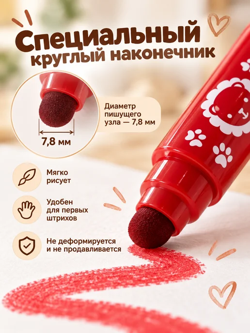 КАЛЯКА-МАЛЯКА Фломастеры супер смываемые для малышей 6 цветов 1+, 6 цв., фото 7
