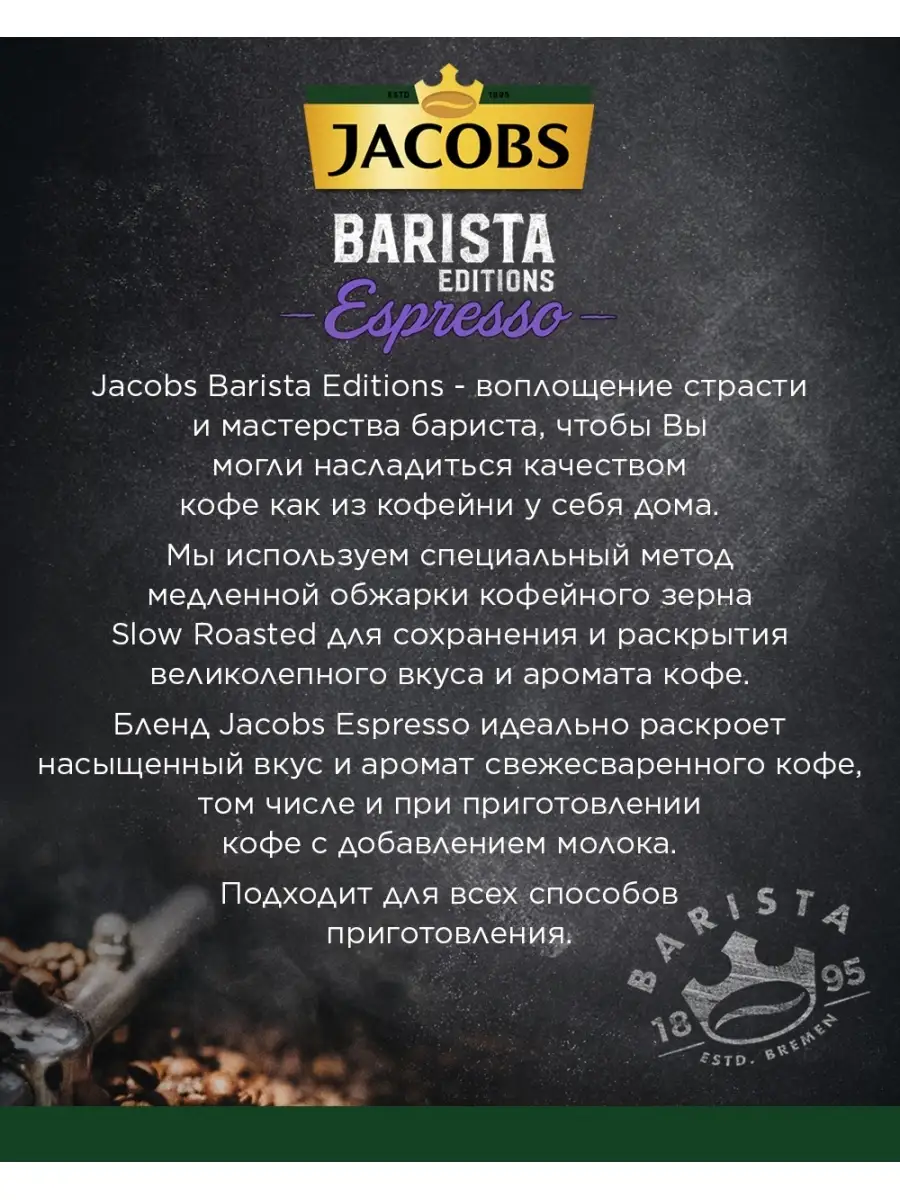 Jacobs barista edition espresso best sale