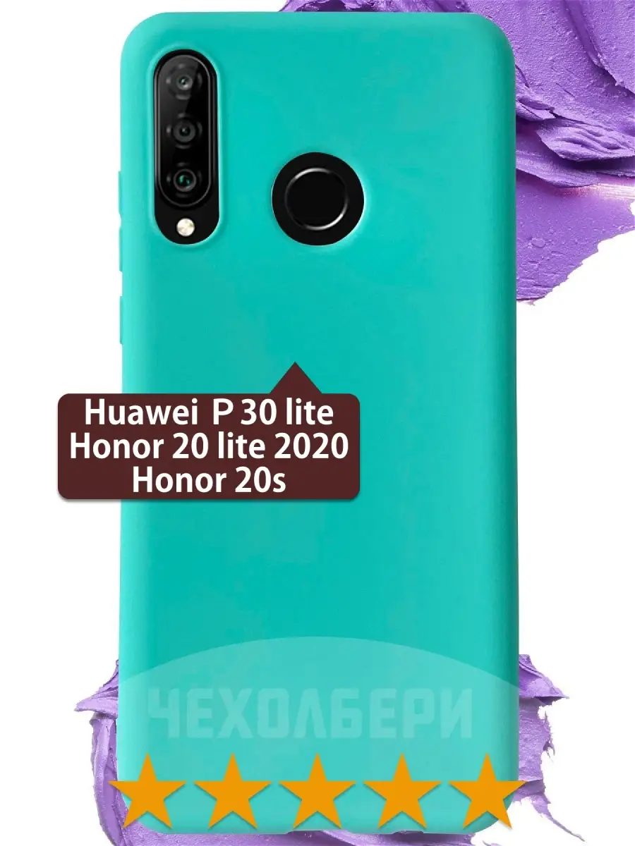 Чехол на Huawei P30 Lite, Honor 20S бирюзовый матовый Huawei 14426476  купить за 178 ₽ в интернет-магазине Wildberries