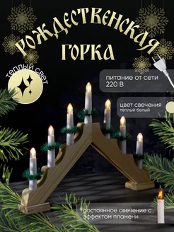 Новогодняя фигурка светящиеся на стол Luazon Lighting 14427584 купить за 923 ₽ в интернет-магазине Wildberries