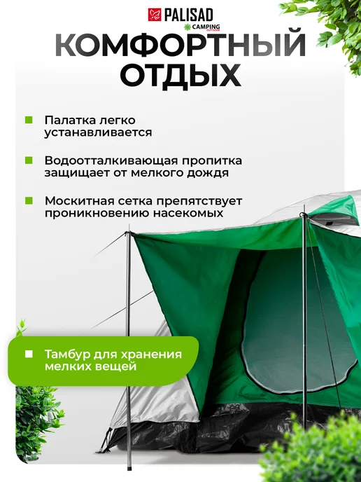 PALISAD Палатка туристическая 3-местная 2.1x1.3м, для туризма, 69522, 2.1x1.3 м, 1,3 м, фото 3