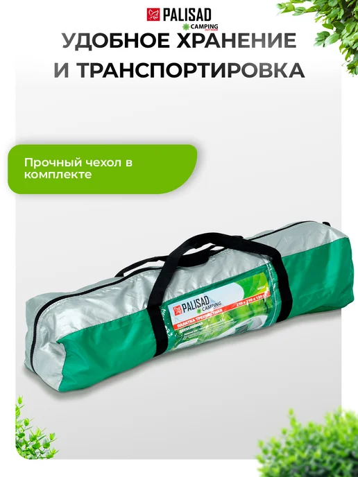 PALISAD Палатка туристическая 3-местная 2.1x1.3м, для туризма, 69522, 2.1x1.3 м, 1,3 м, фото 4