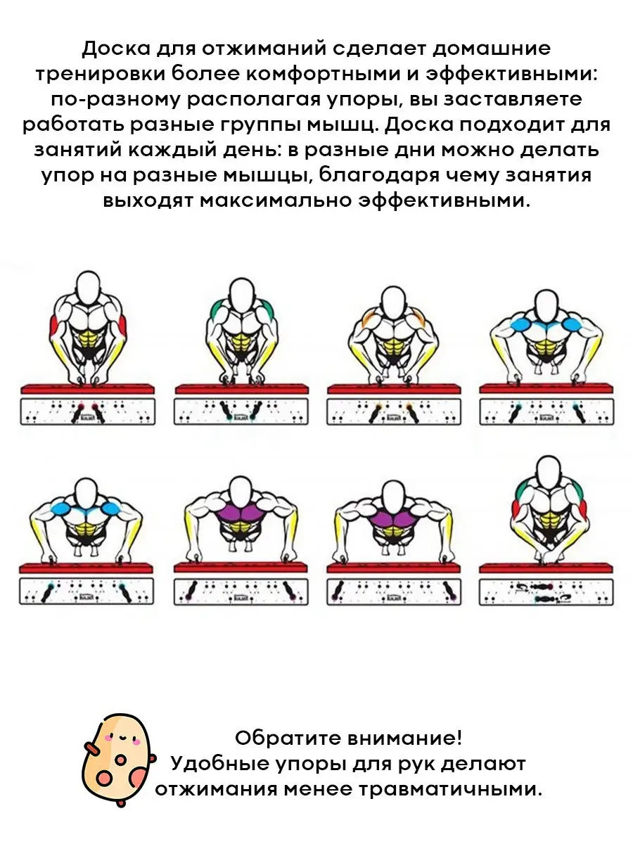 Фитнес упоры для отжиманий доска на разные группы мышц КАРТОФАН 14430611  купить в интернет-магазине Wildberries