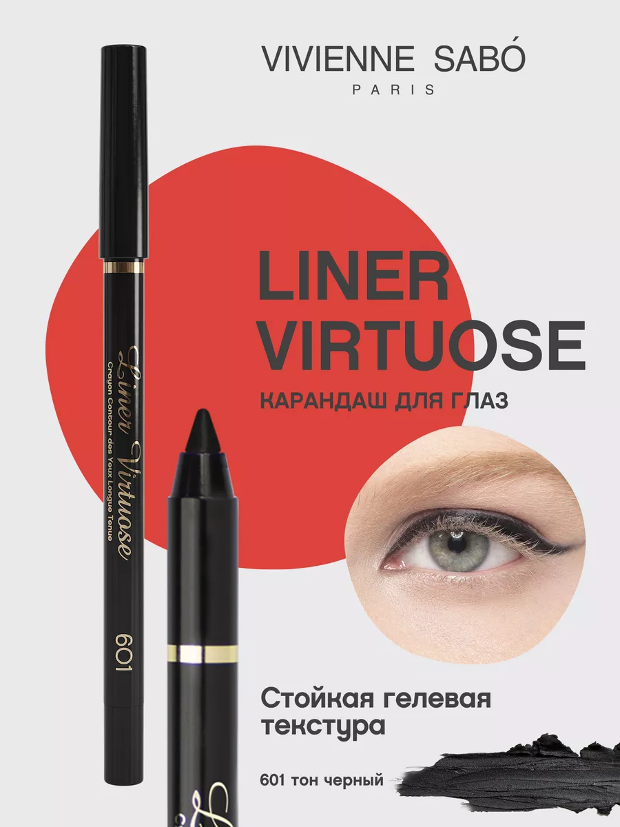 Карандаш для глаз Virtuose т.601 гелевый черный Vivienne Sabo 14431004  купить за 262 ₽ в интернет-магазине Wildberries