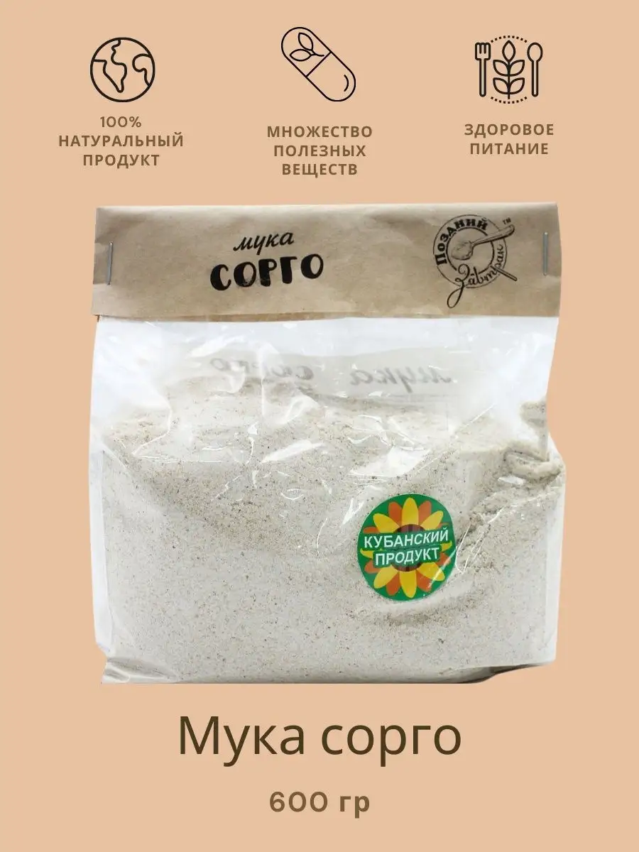 Мука Сорго, 600 г KAMCHATKA 14431860 купить в интернет-магазине Wildberries