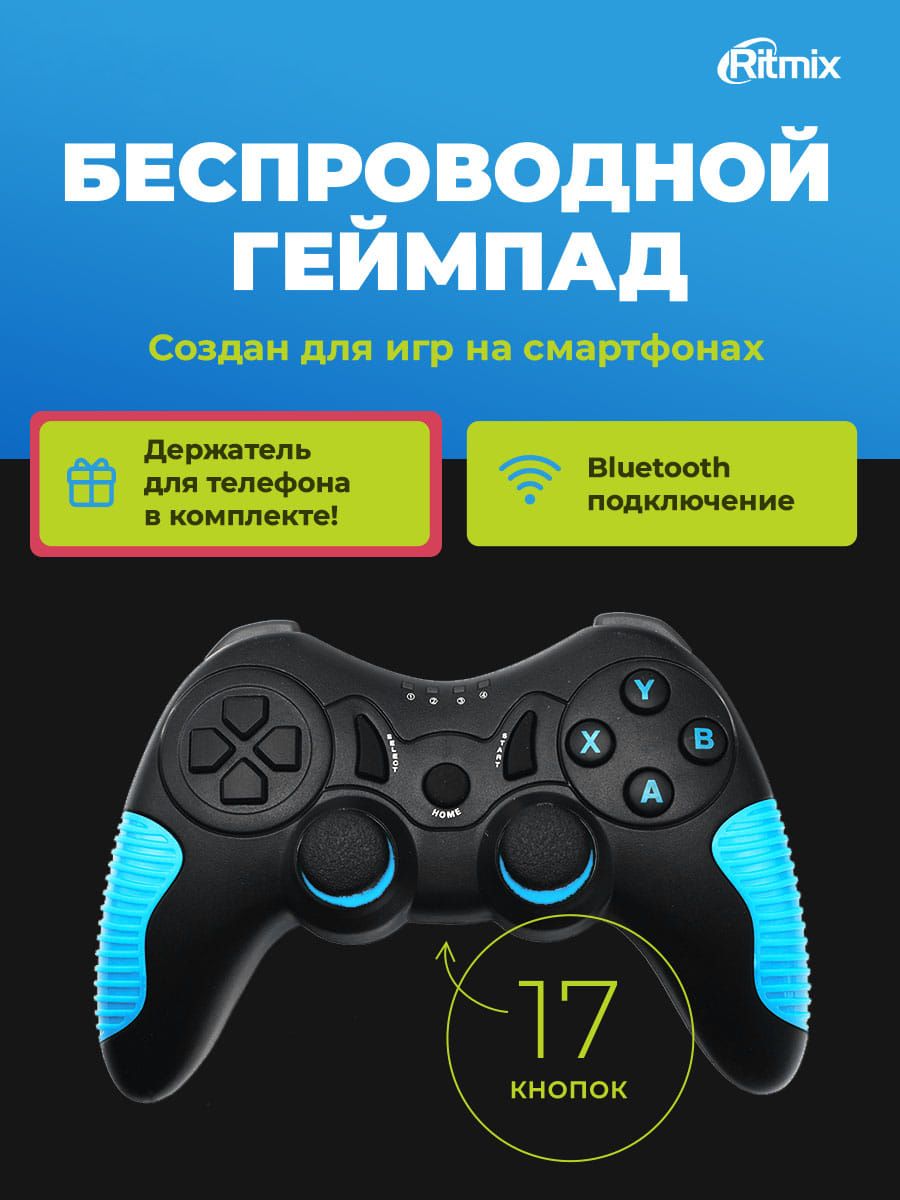 Беспроводной геймпад для смартфона Android IOS Ritmix 14431900 купить в  интернет-магазине Wildberries