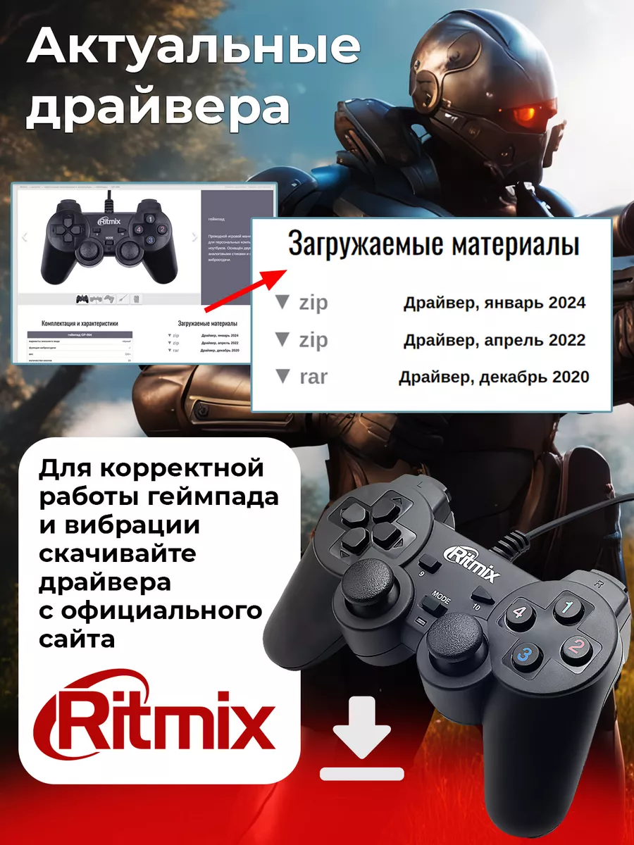 GP-004 Проводной геймпад для ПК виброотклик Ritmix 14431901 купить в  интернет-магазине Wildberries