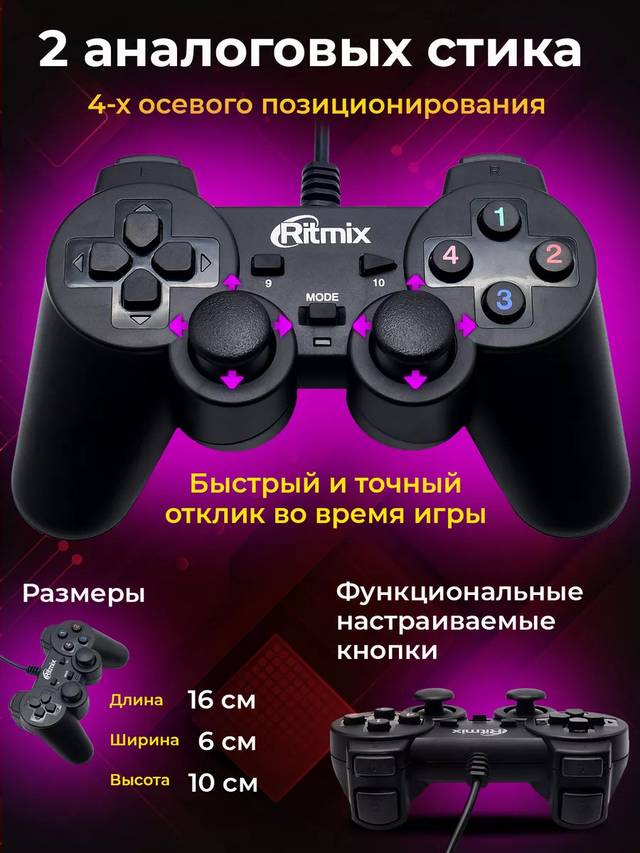 GP-004 Проводной геймпад для ПК виброотклик Ritmix 14431901 купить в  интернет-магазине Wildberries