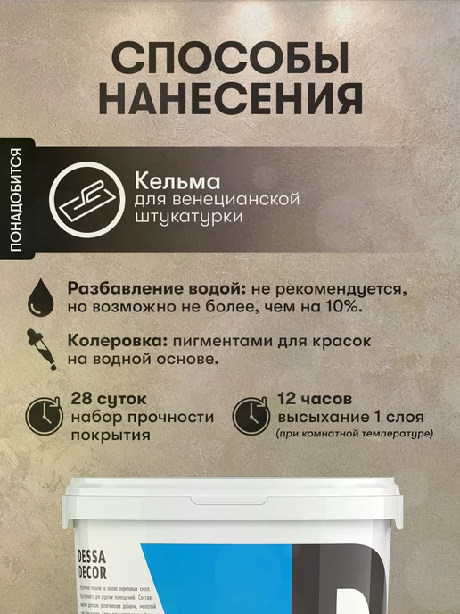DESSA DECOR Декоративная штукатурка для стен фактурная "Стоун" 15 кг, 7 кг, фото 4