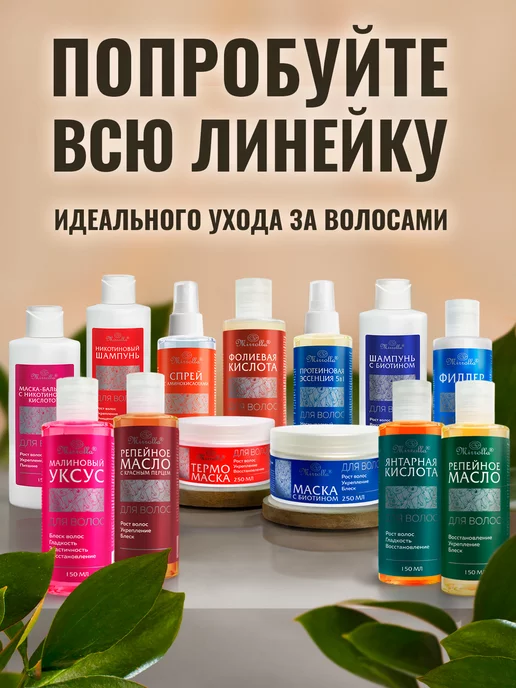 mirrolla Фолиевая кислота для роста и укрепления волос 150 мл, 150 мл, фото 7
