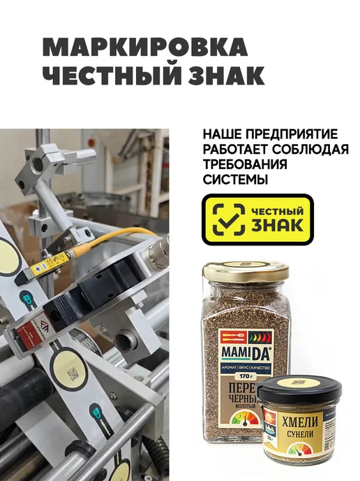 MamiDA Чеснок сушеный молотый МамиДА, 190г, 190 г, фото 2