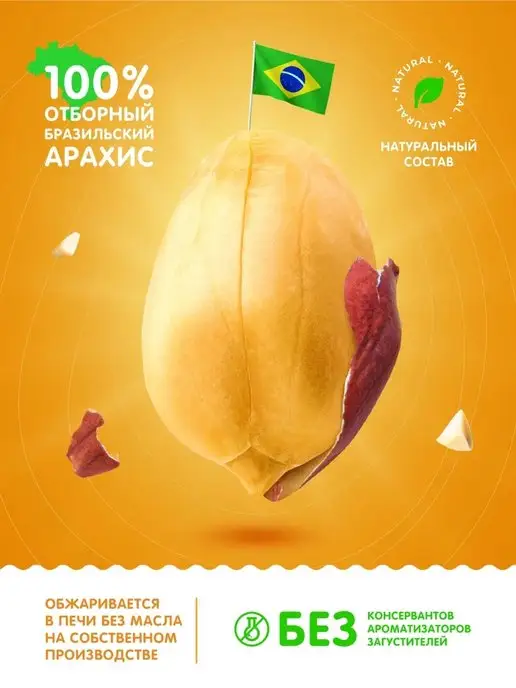MaryJane's Арахисовая паста карамельная с дробленым арахисом 1 кг, 1 кг, фото 2