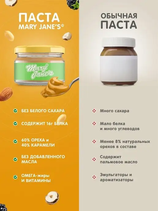 MaryJane's Арахисовая паста карамельная с дробленым арахисом 1 кг, 1 кг, фото 8