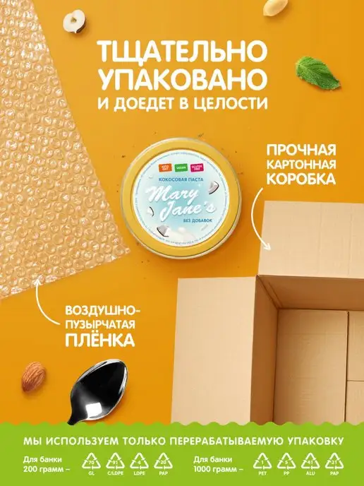 MaryJane's Кокосовая паста натуральная без сахара 200 гр, 1 кг, фото 6