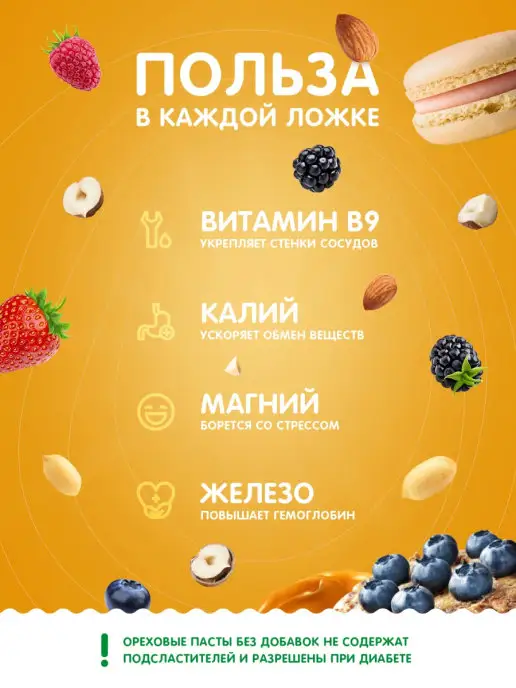 MaryJane's Кешью паста без сахара 200 гр, 1 кг, фото 2