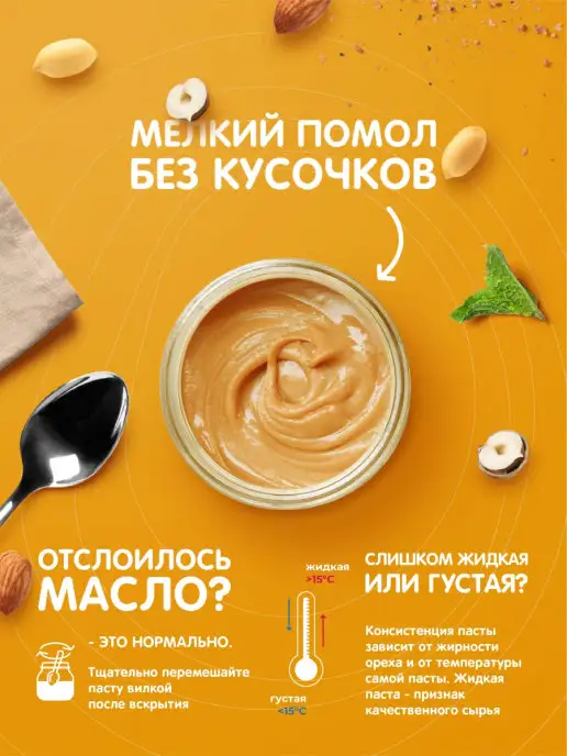 MaryJane's Кешью паста без сахара 200 гр, 1 кг, фото 5